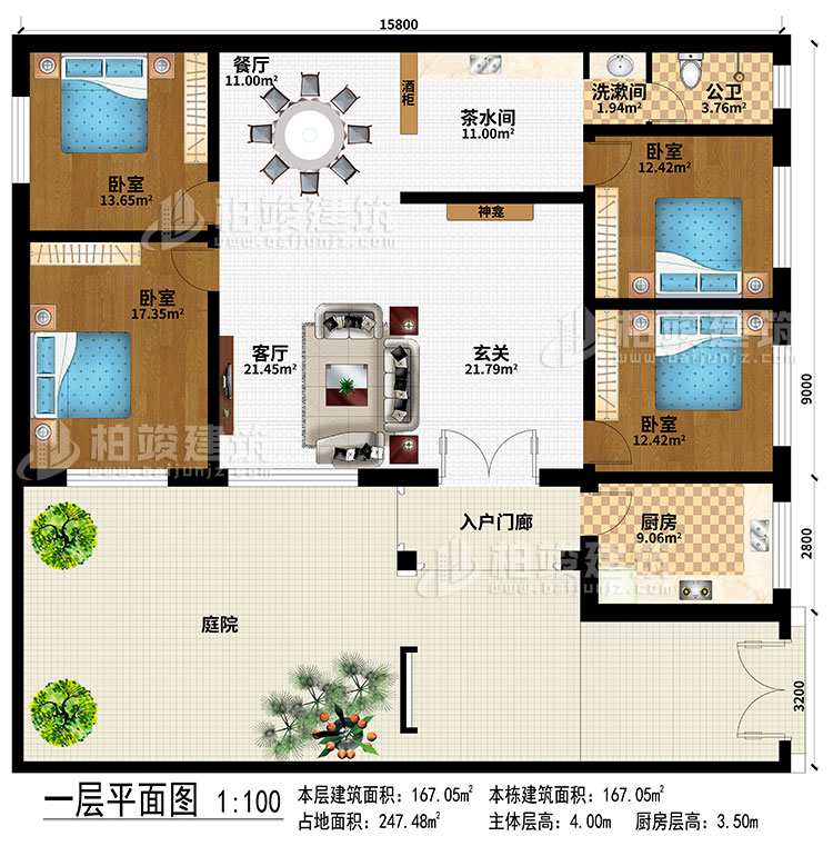 一层：入户门廊、庭院、玄关、神龛、客厅、餐厅、厨房、茶水间、酒柜、洗漱间、公卫、4卧室