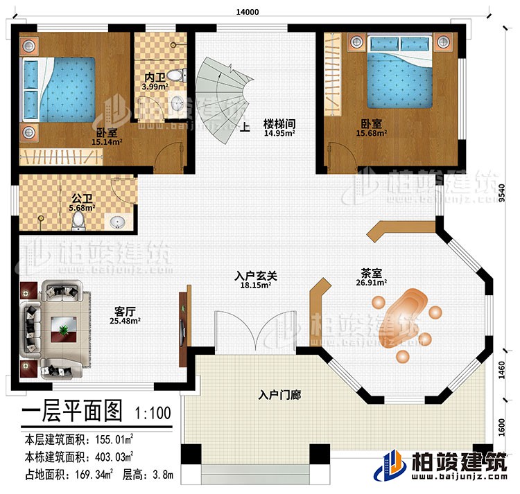 一层：入户门廊、入户玄关、客厅、茶室、2卧室、楼梯间、公卫、内卫